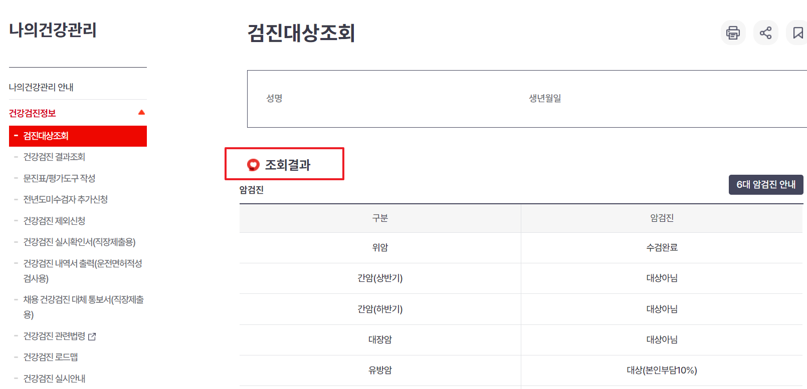 생리중 건강검진