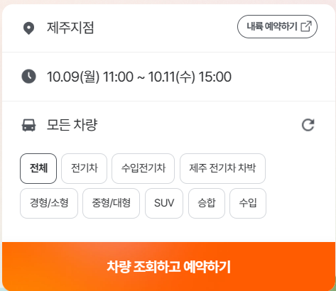 렌트예약