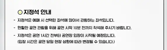 2024 CRUSH CONCERT 크러쉬 콘서트 예매 팁