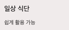 비타민b12 일상 식단