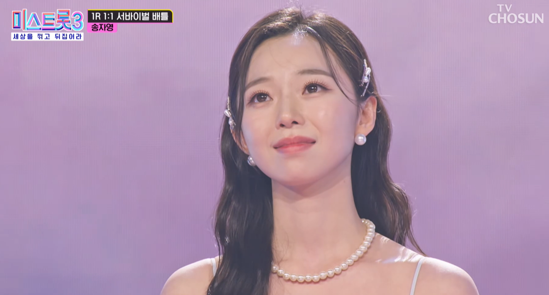 송자영