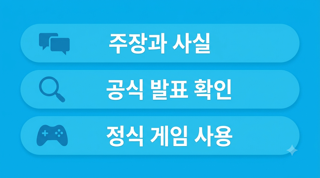 뉴스 읽을 때 세 가지