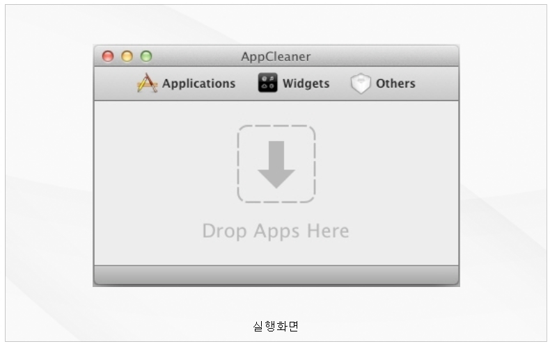 AppCleaner 실행화면