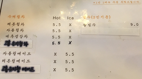 군산과자조합-메뉴2