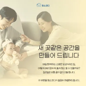 공간별 청소 순서 거실 주방 욕실 안방 30분 루틴_3