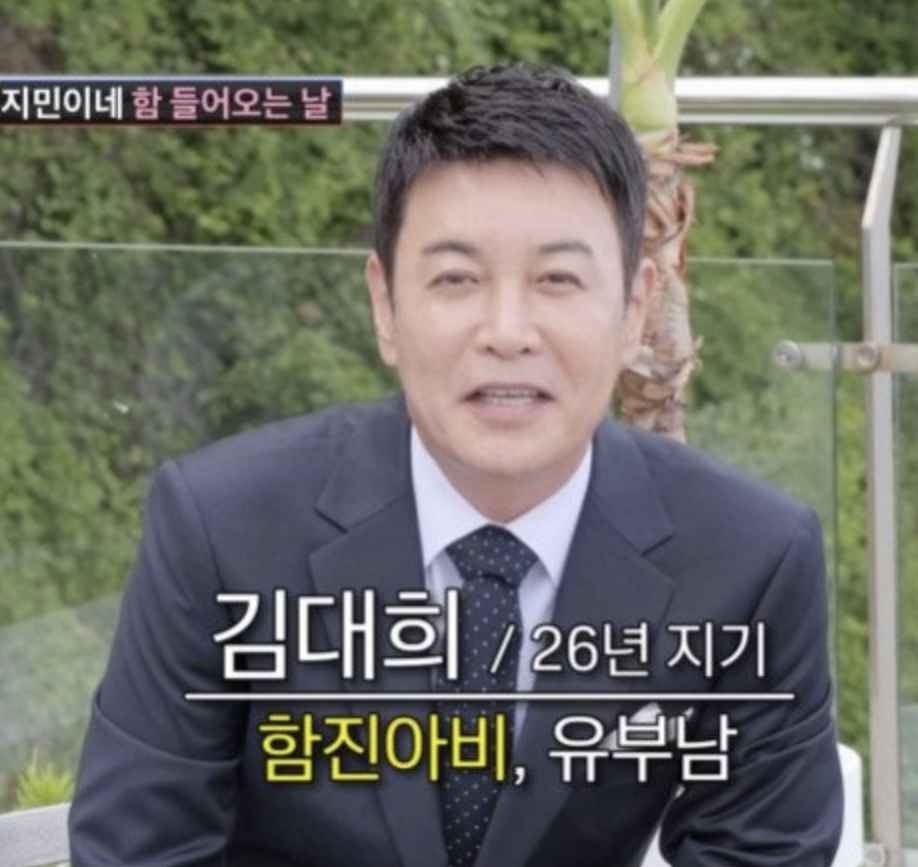 김준호 김지민 결혼 함진아비 김대희
