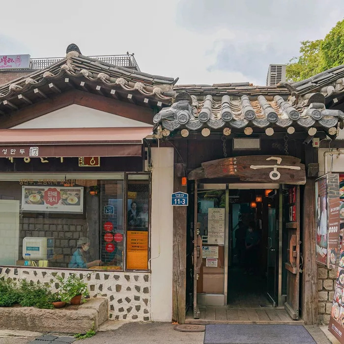 인사동 전통요리 맛집, 개성만두 궁