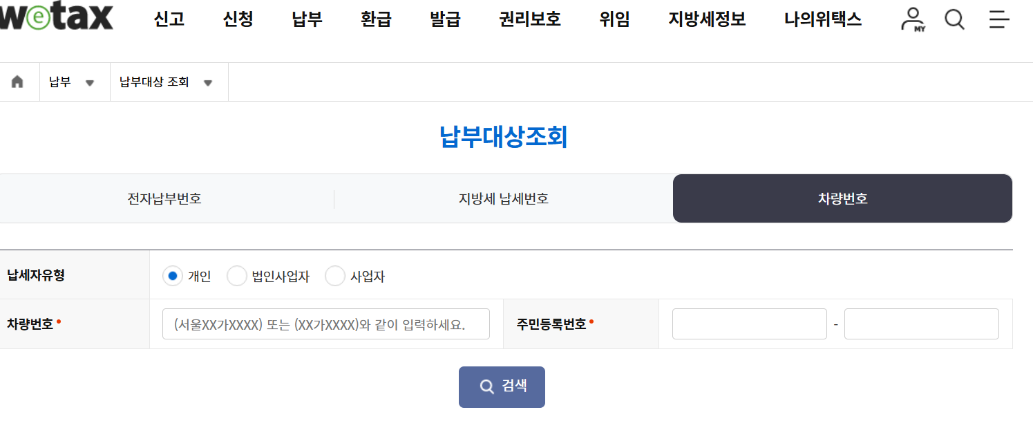 요금조회