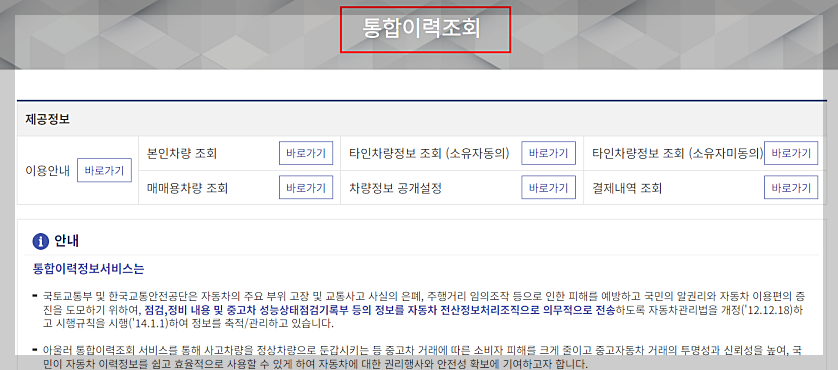 중고차 시세 조회