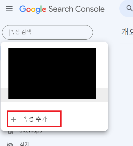 구글웹마스터도구-등록방법