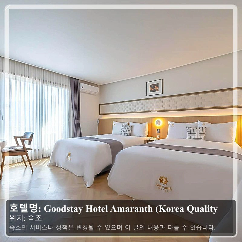 Goodstay Hotel Amaranth (Korea Quality_2