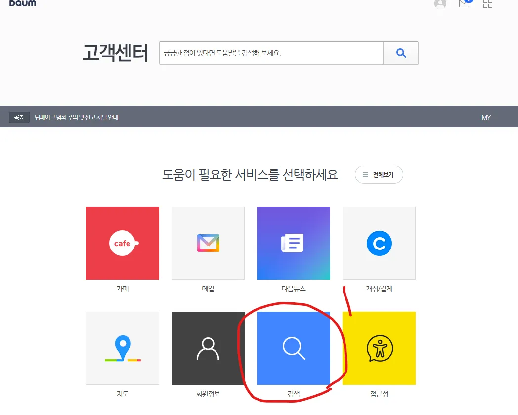 고객센터-접수-화면-클릭-순서-표시