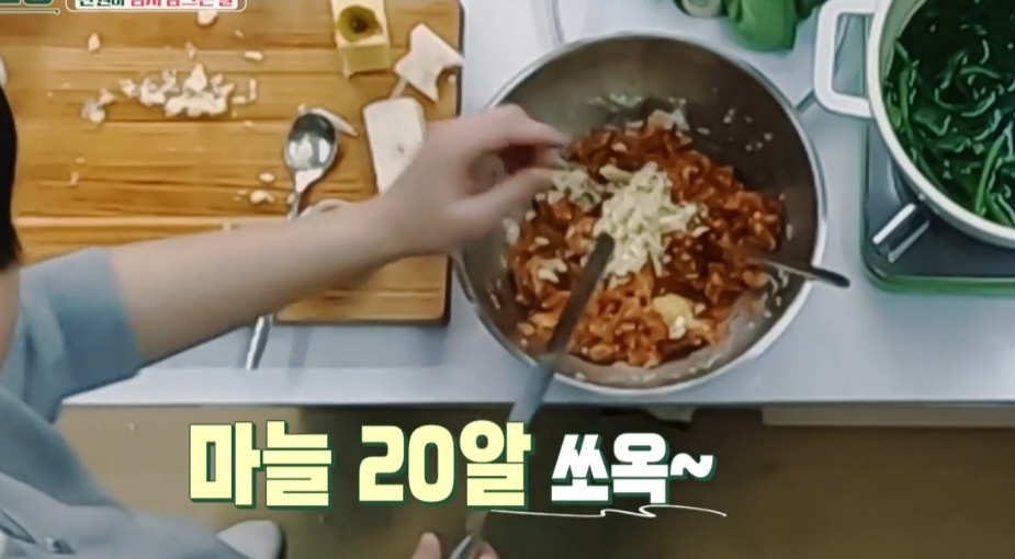 김치 담그는 법