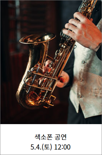 산청황매산철쭉제 공연행사