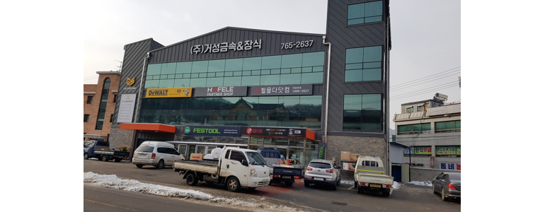 경기도 광주 철물점
