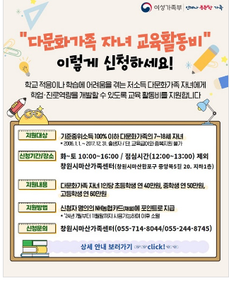 마산 다문화가족 교육지원금 신청
