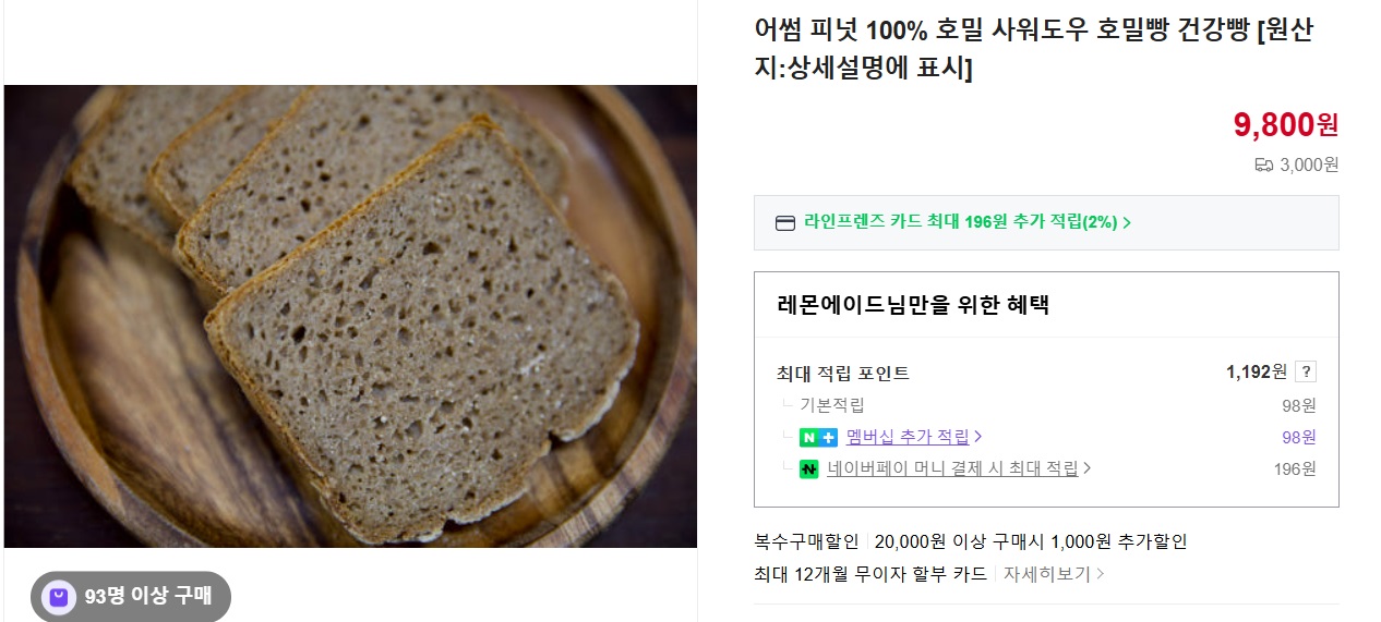 생활의달인-밀죽-소금빵-달인-