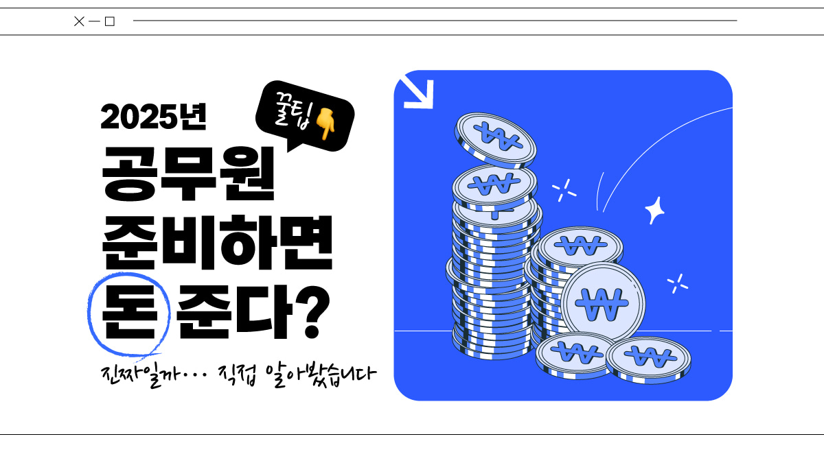 "국민내일배움카드 공무원 혜택 정리"