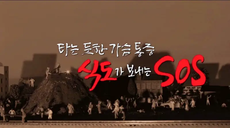 명의 타는 듯한 가슴 통증 식도가 보내는 SOS 역류성 식도염, 식도암 예방 방법 병원 추천 소개