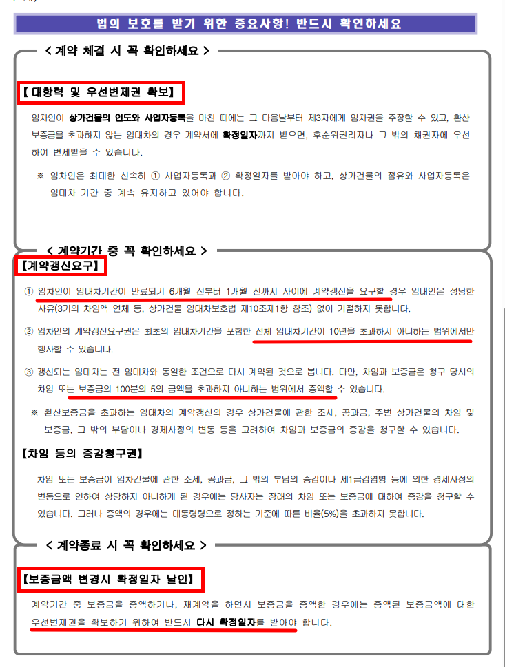 상가임대차 계약서