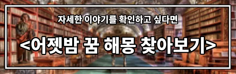 꿈해몽블로그