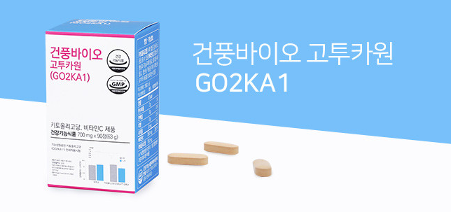 건풍바이오 고투카원 특징