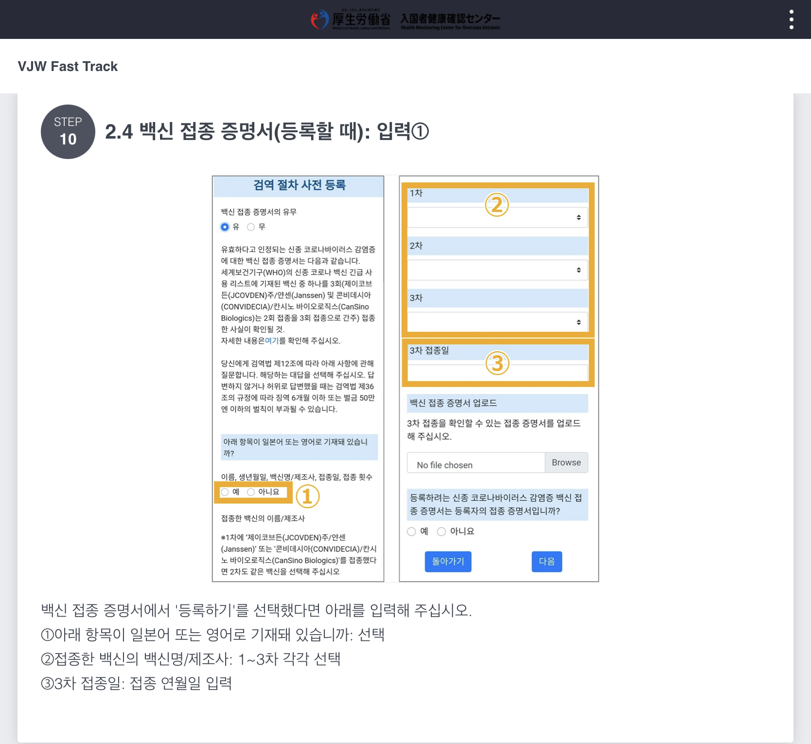 비지트재팬웹
