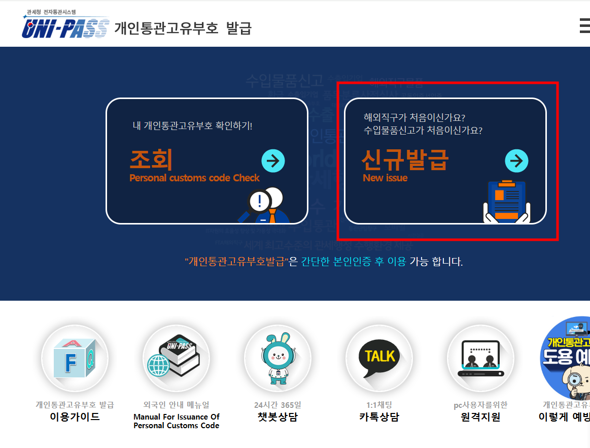 개인통관번호