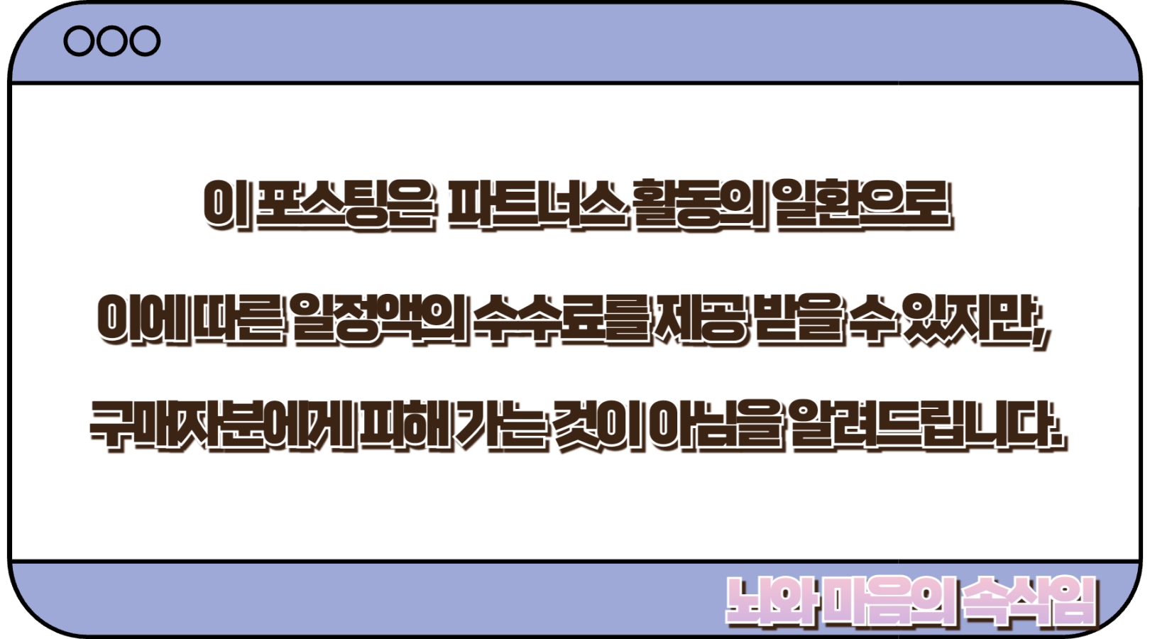 대가성 문구