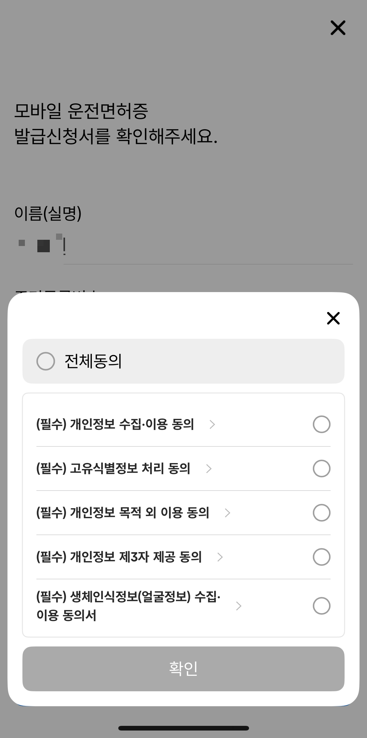 모바일신분증등록방법