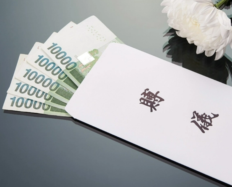 경조사비, 축의금, 부의금