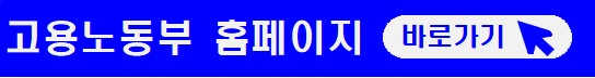 임금체불 신고방법-무료법률지원