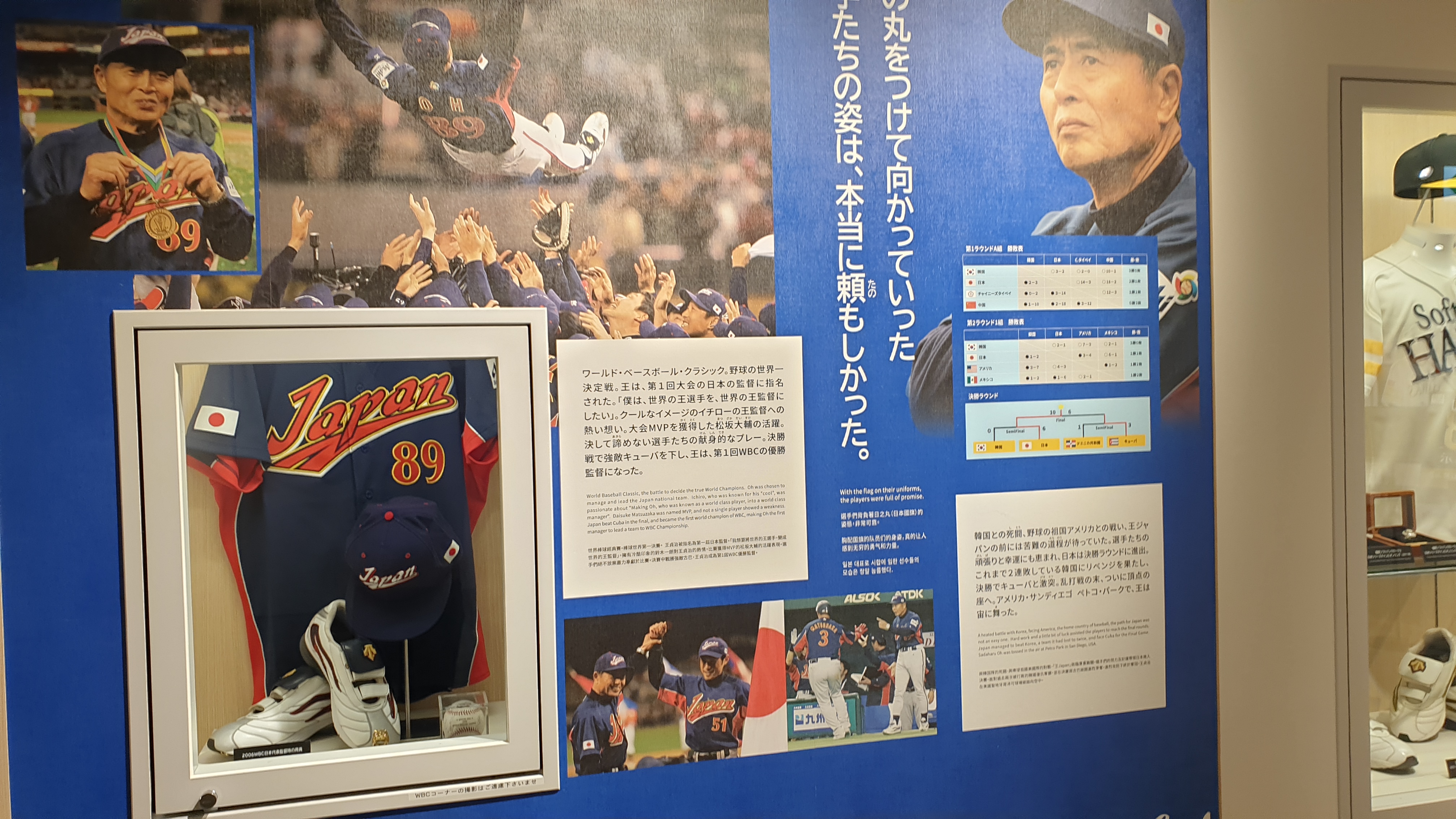 사무라이 재팬 일본 감독시절 이미지