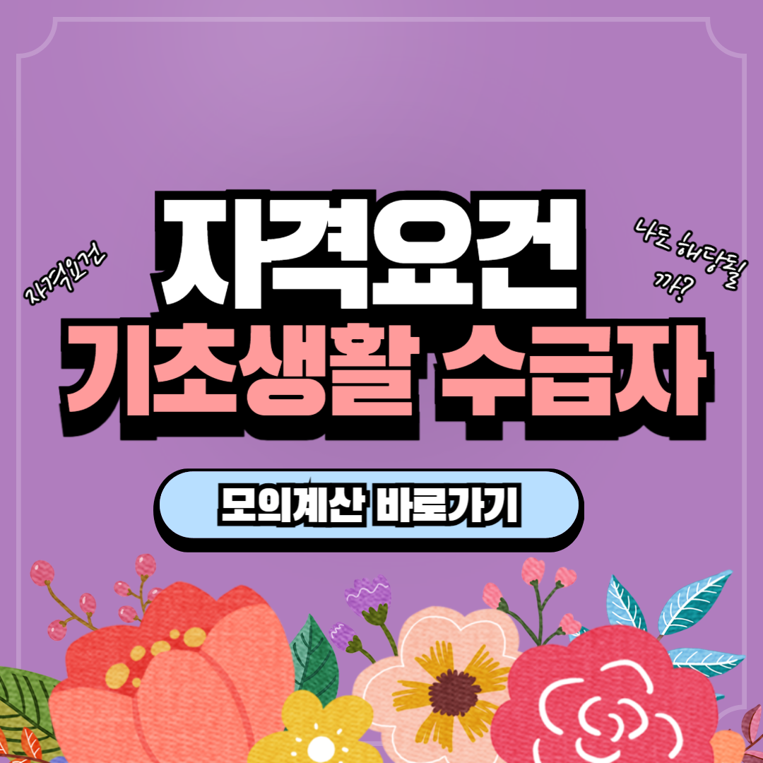 자격요건