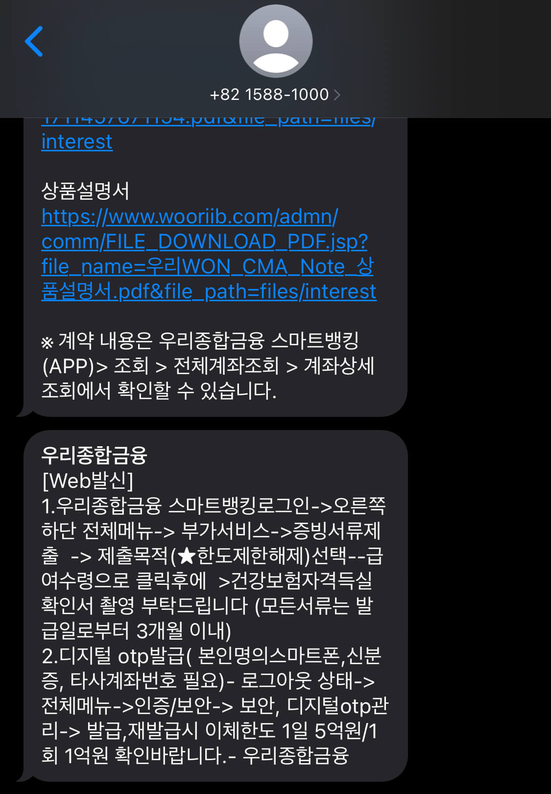 한도제한계좌 해제