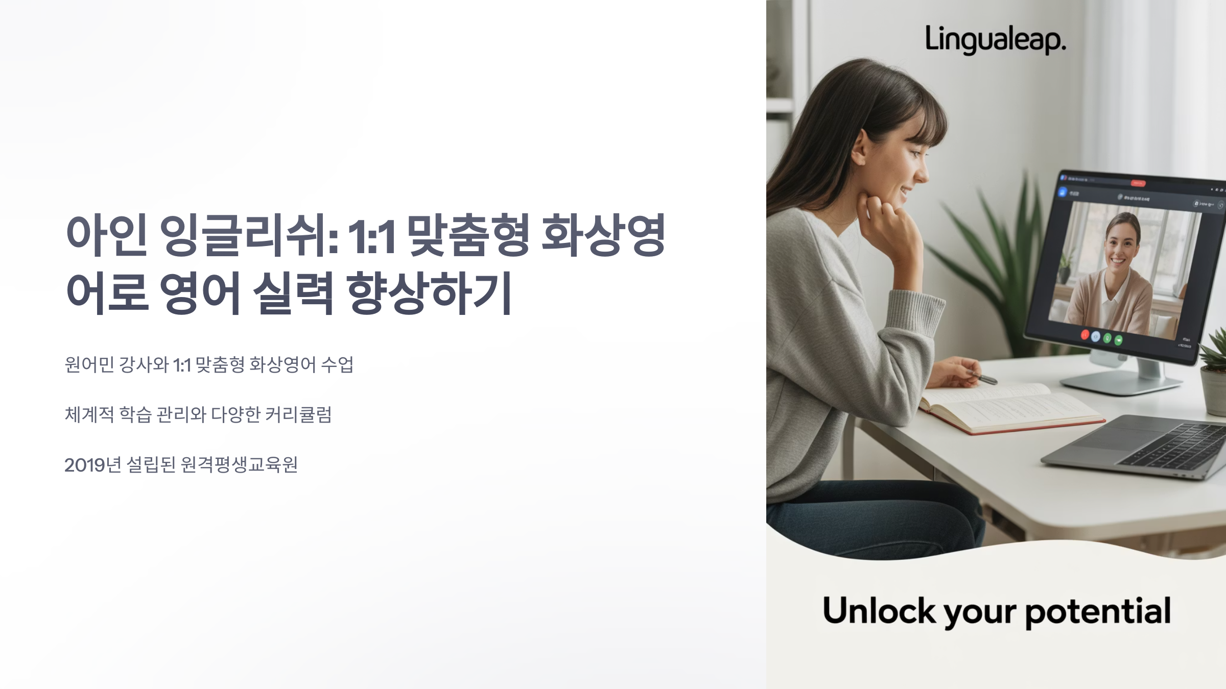 참조-아인-잉글리쉬-1