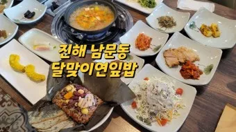 진해 맛집 best 10 현지인 맛집_7