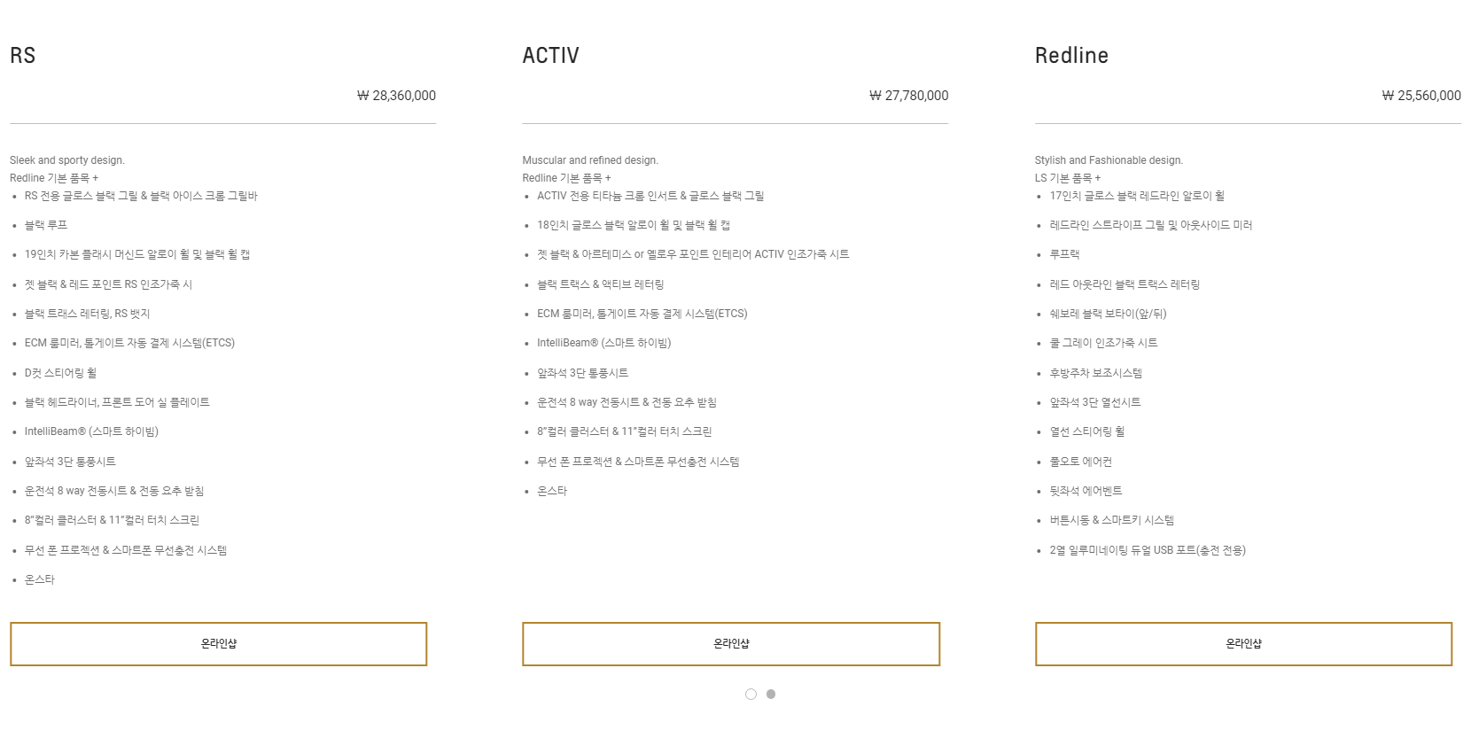 2025 쉐보레 TRAXCROSSOVER 가격