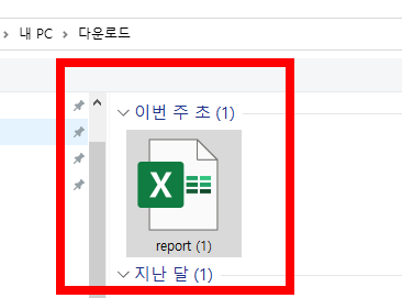 xlsx 파일 뷰어