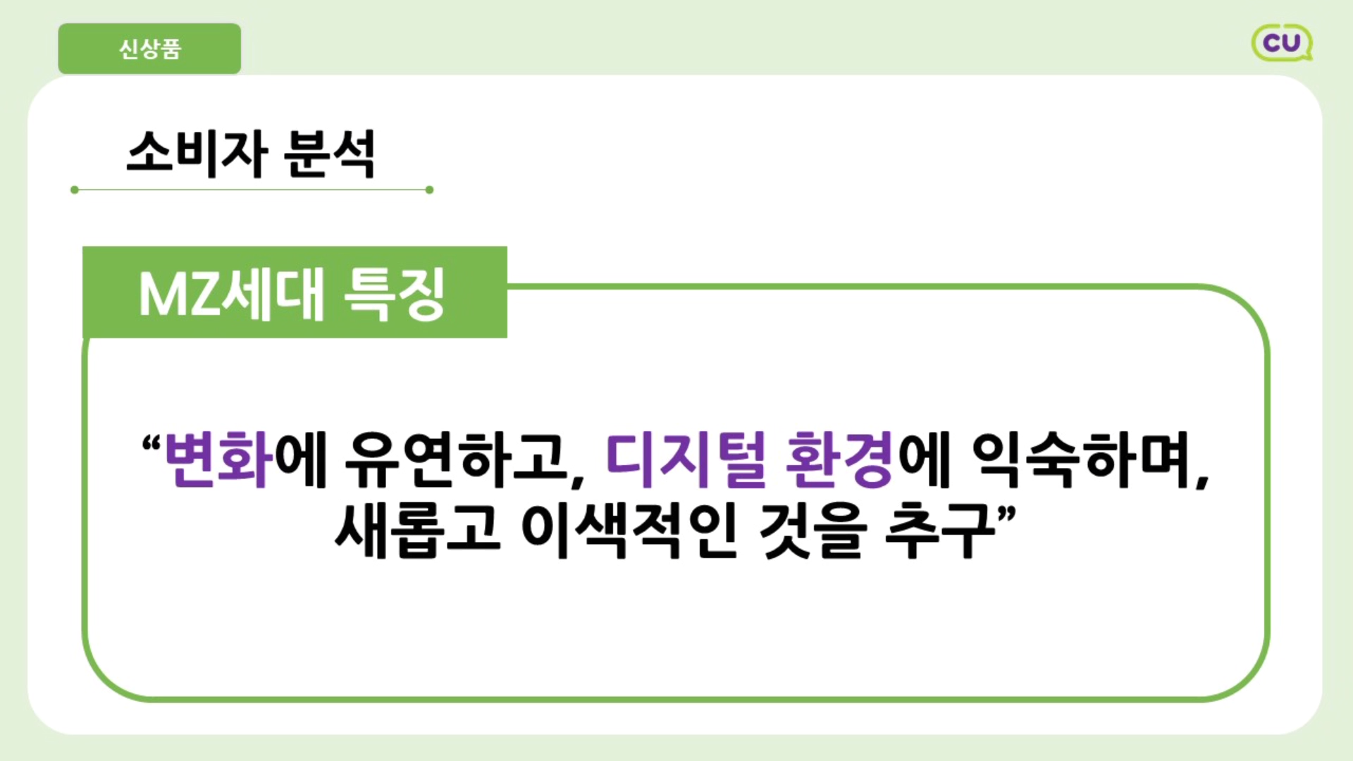 가맹입문교육 3차시 신기한 비밀 1
