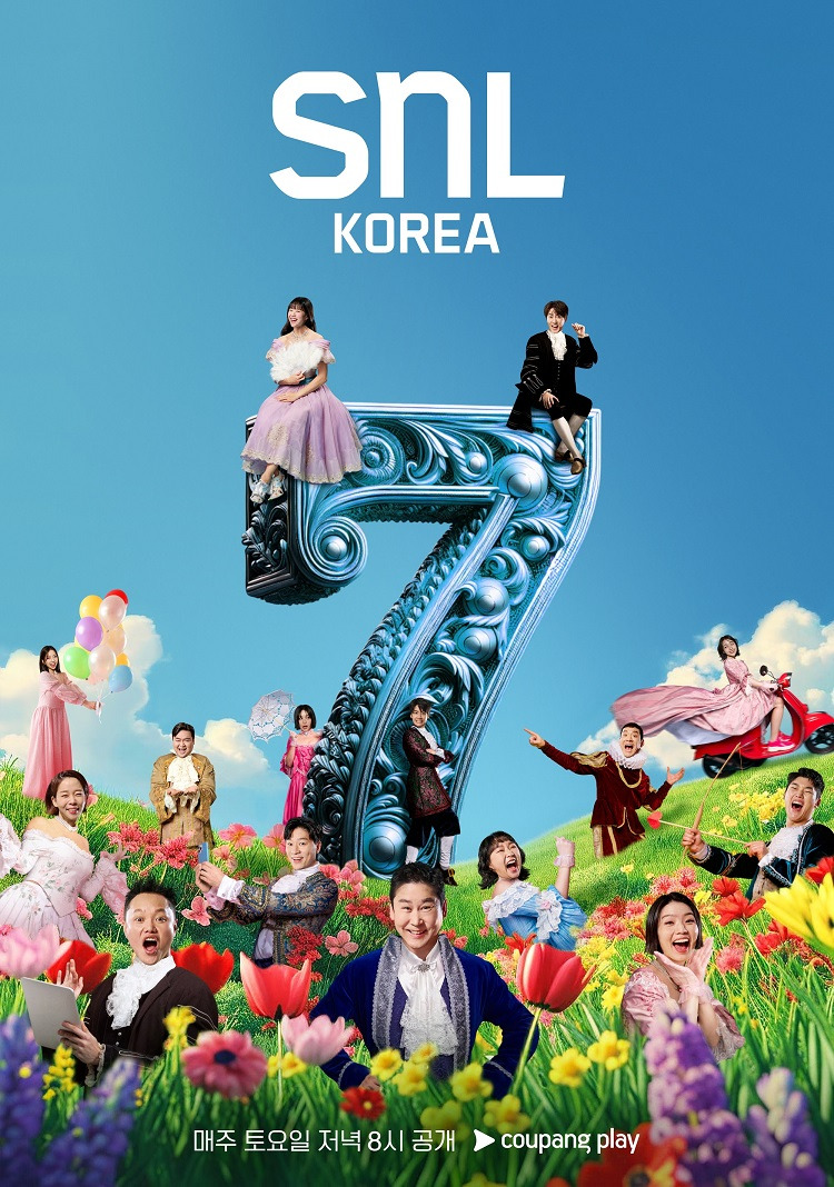 SNL 코리아 시즌7 메인 포스터