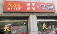 외관