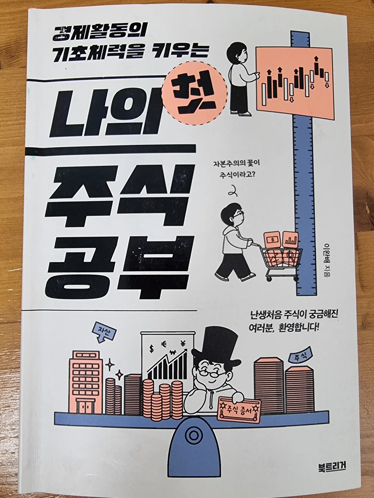 책-표지