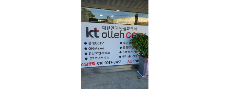 홍성군 cctv