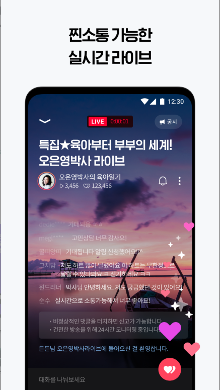 책 읽어주는 앱, 팟캐스트, 오디오북