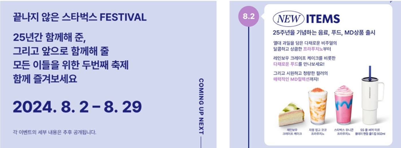8월 별빛 라이브 공연 일정