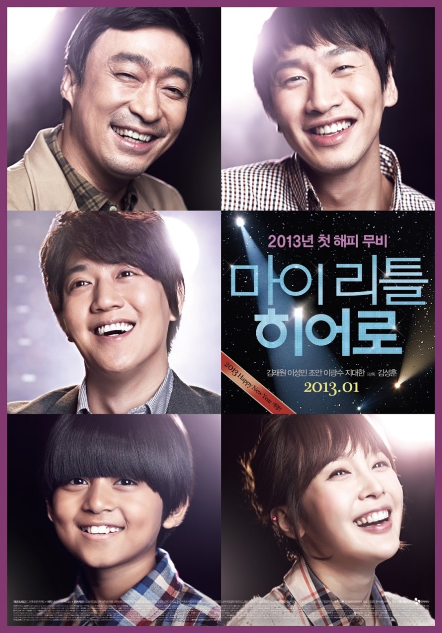 마이 리틀 히어로 포토