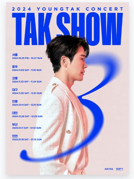 영탁콘서트