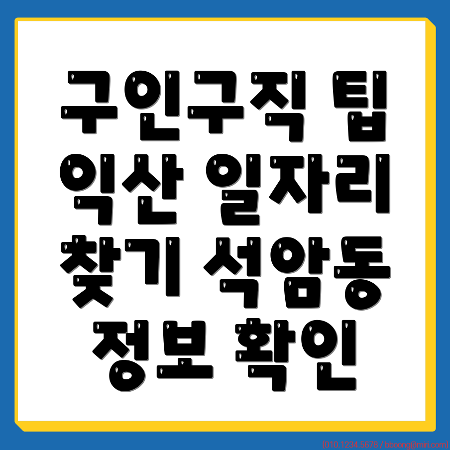 일자리센터