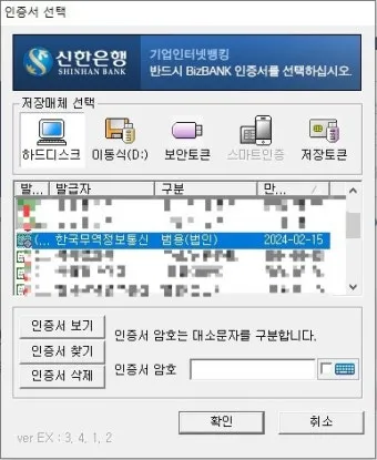 공인인증서 재발급 방법 절차 정리_12